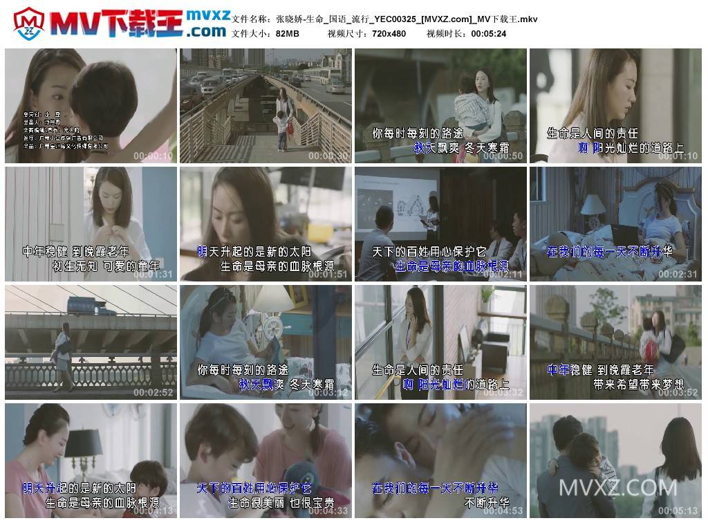 张晓娇-生命_国语_流行_YEC00325